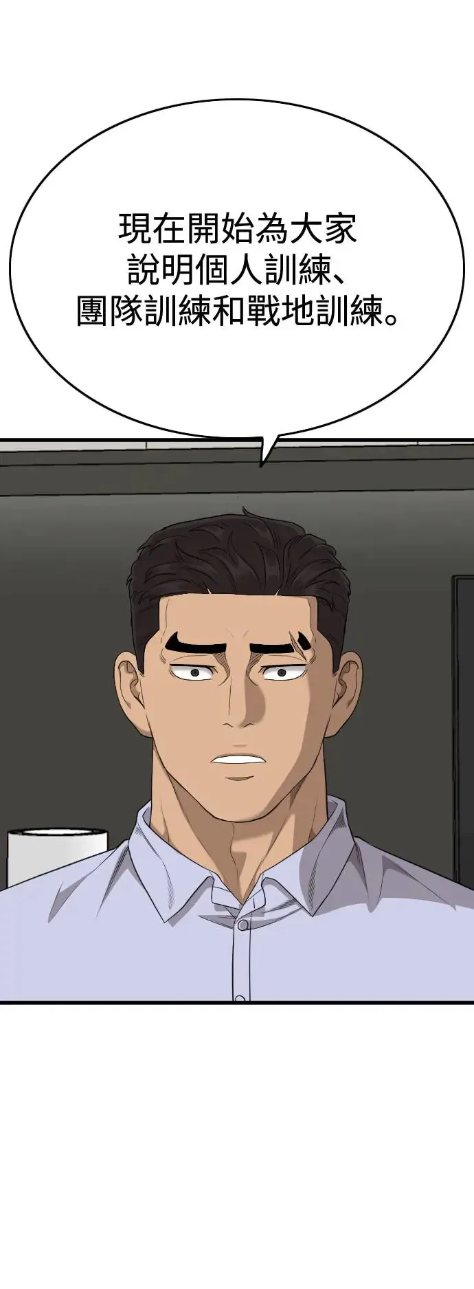 第197话 第47页