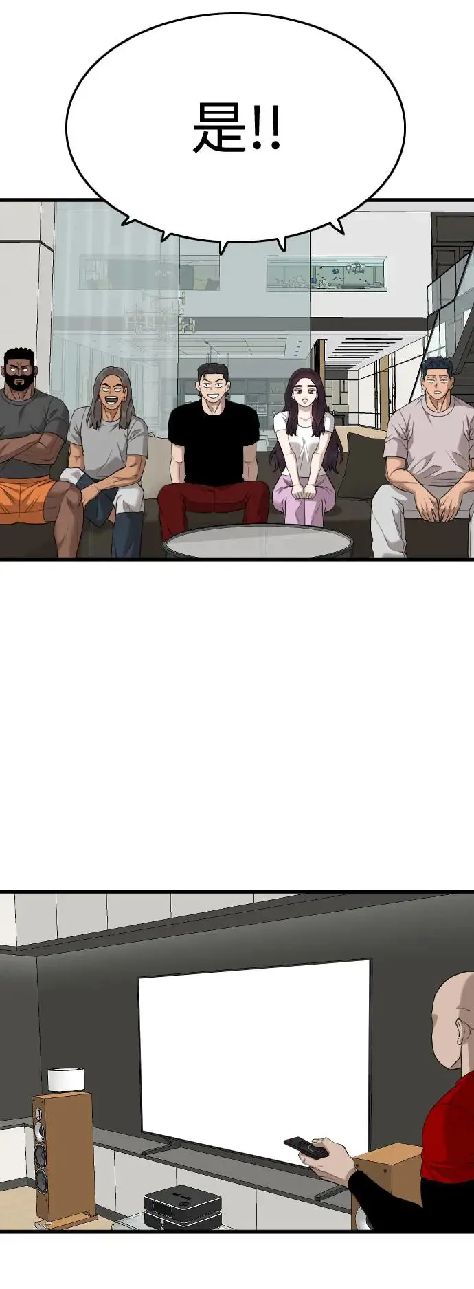 第197话 第48页