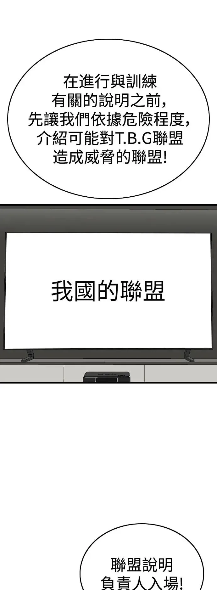第197话 第49页