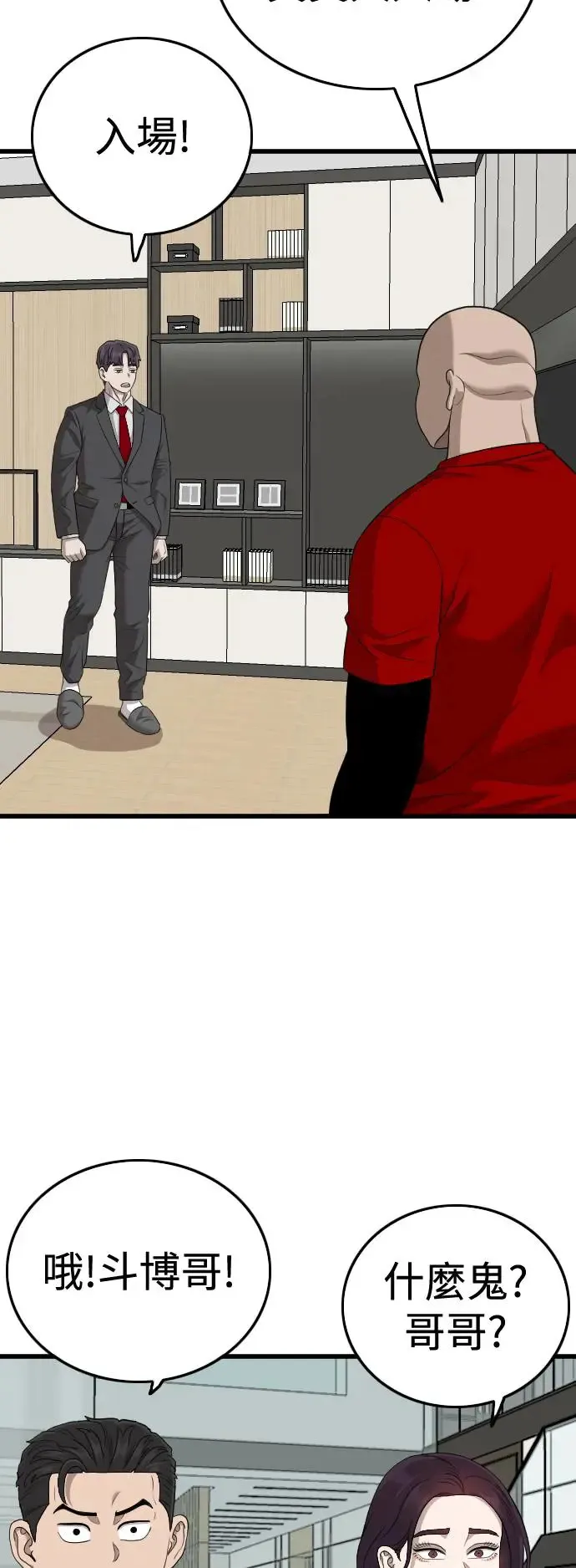 第197话 第50页