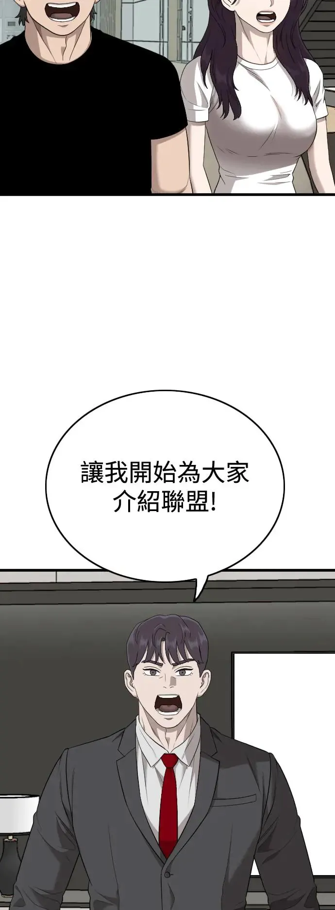 第197话 第51页