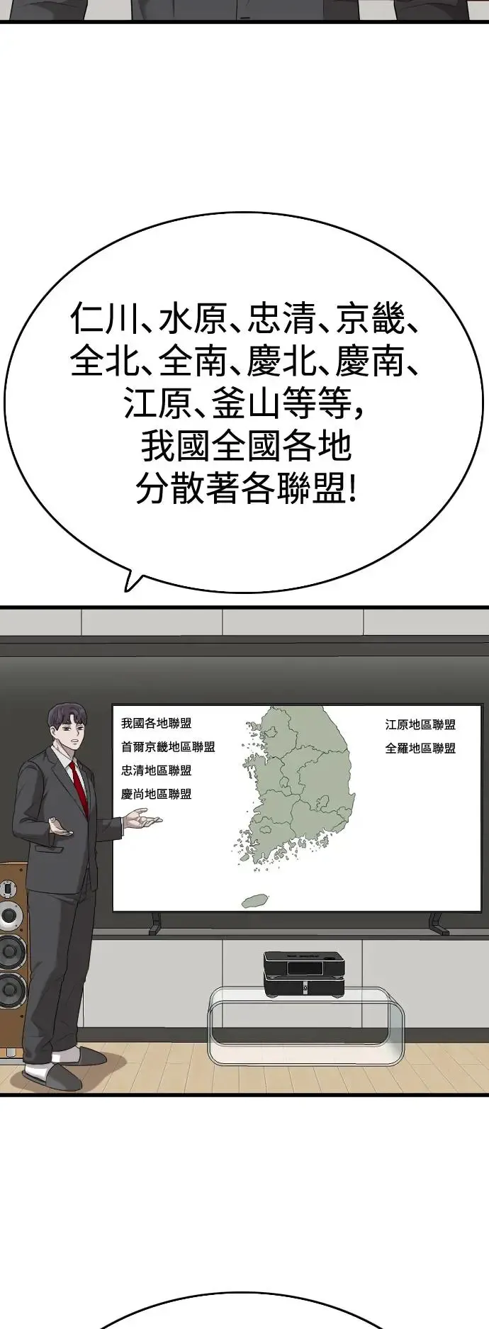 第197话 第52页