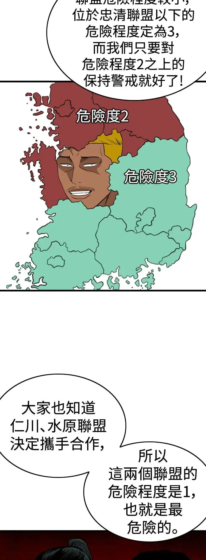 第197话 第54页