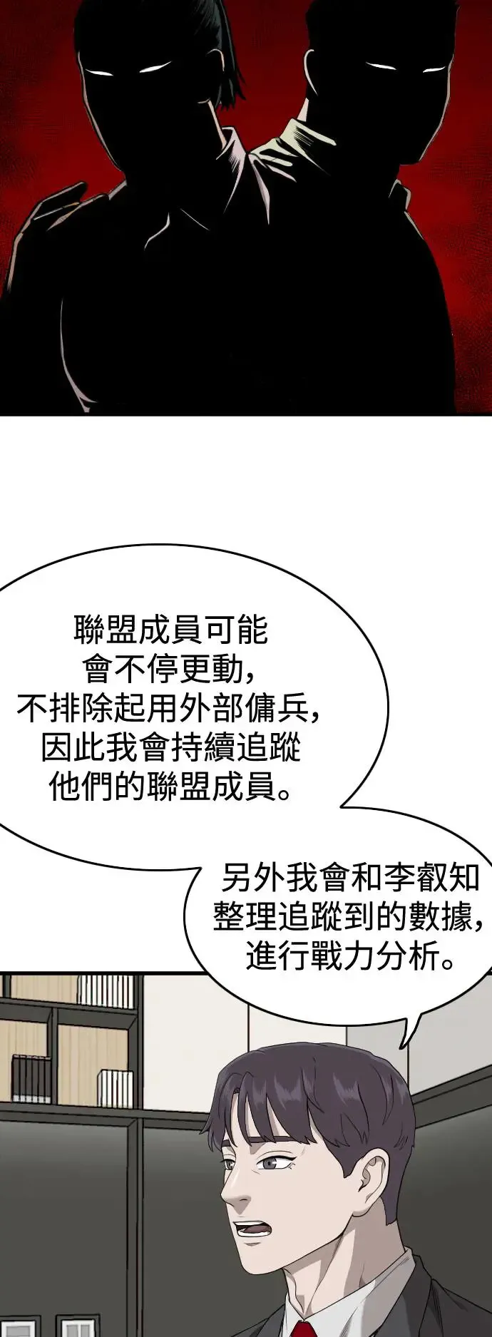 第197话 第55页