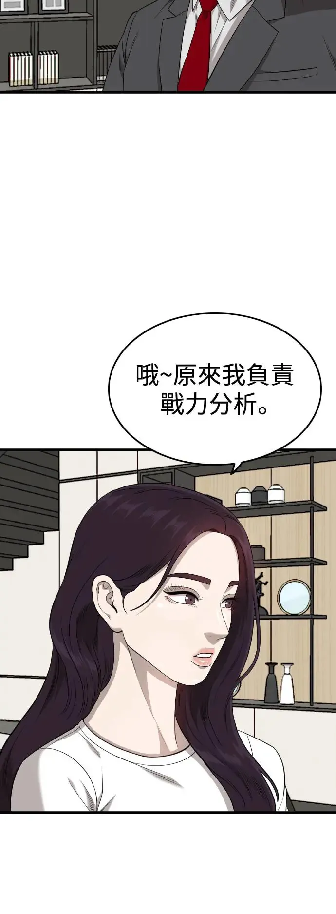 第197话 第56页