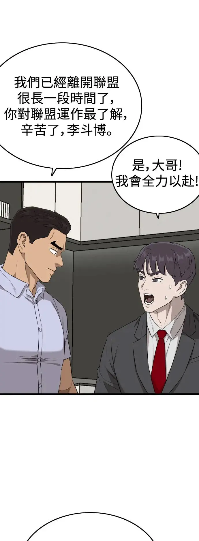 第197话 第57页