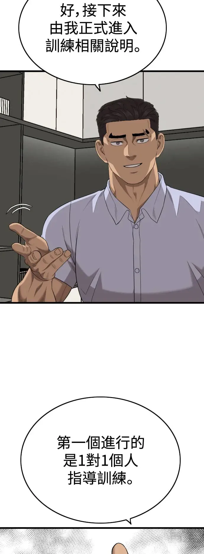 第197话 第58页