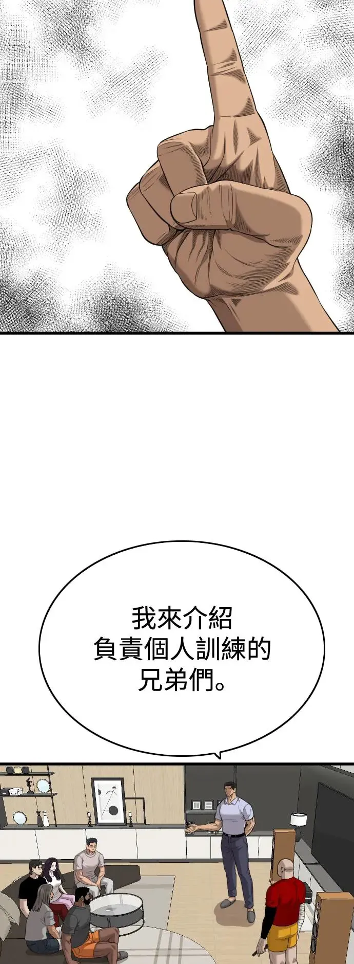 第197话 第59页