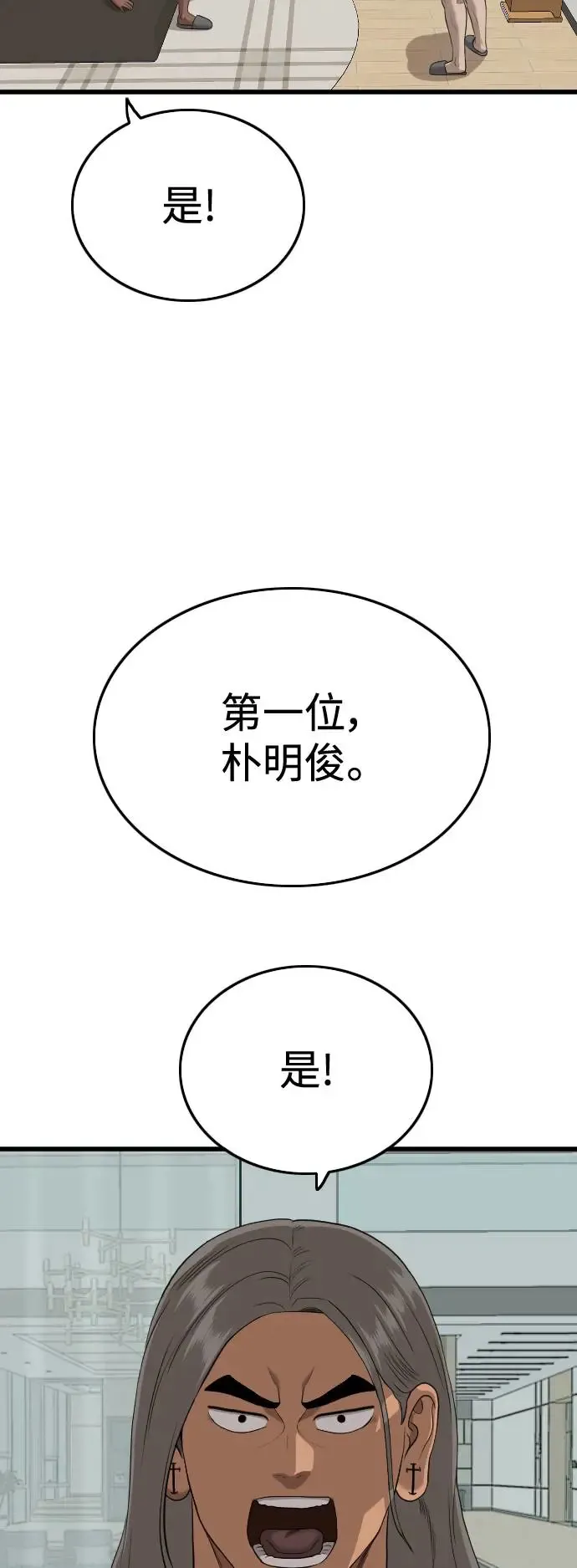 第197话 第60页