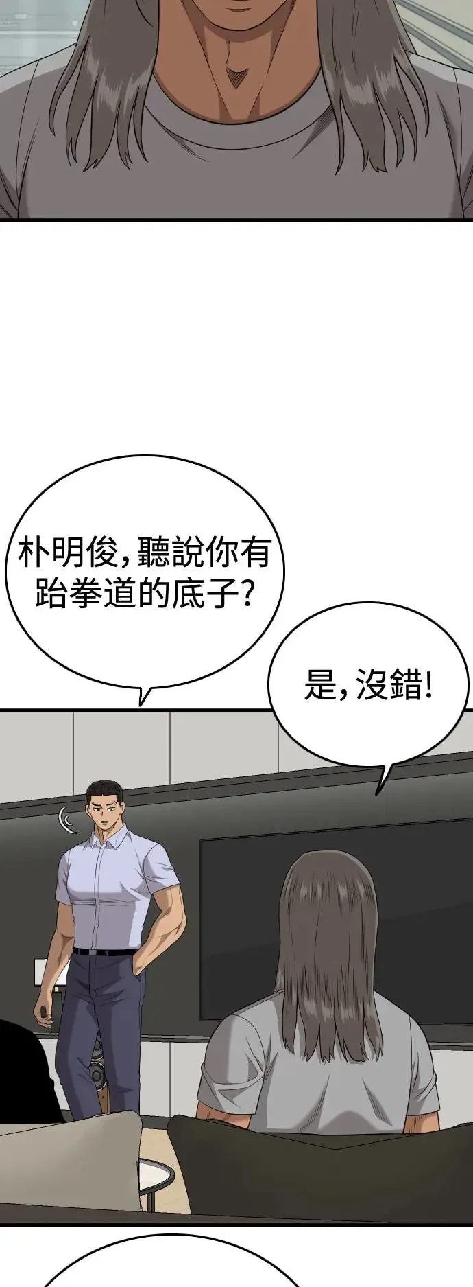 第197话 第61页