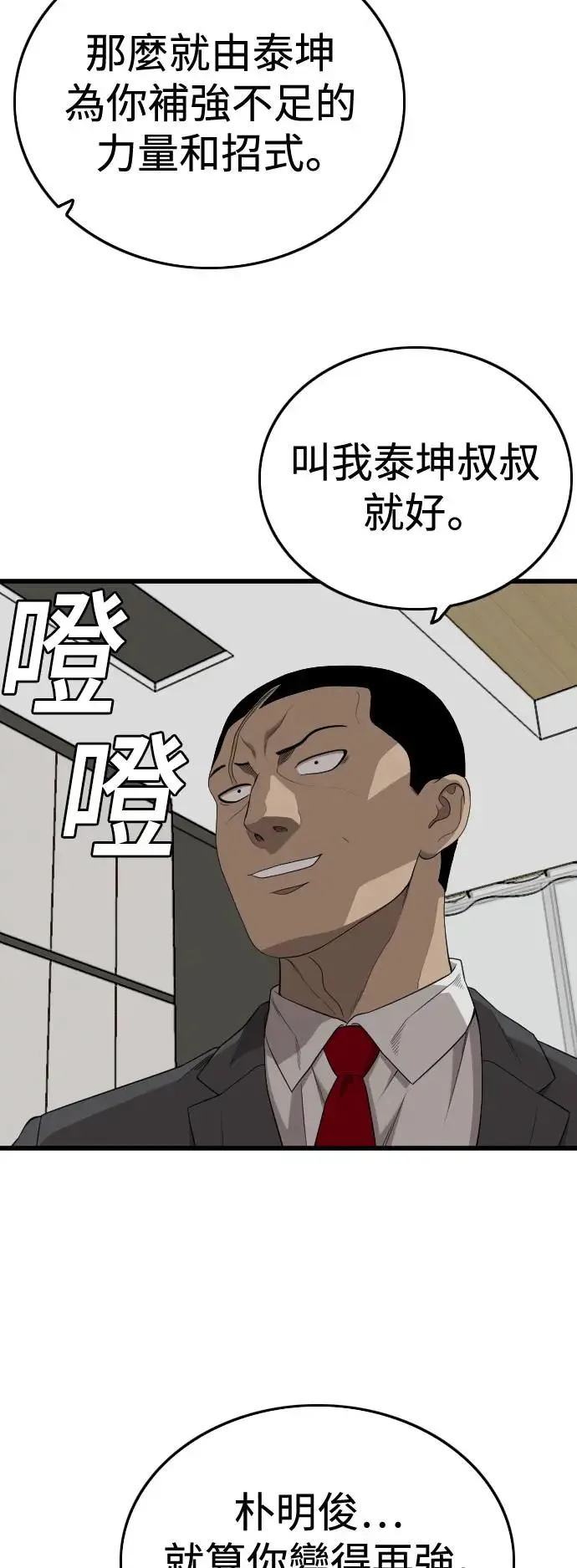 第197话 第62页