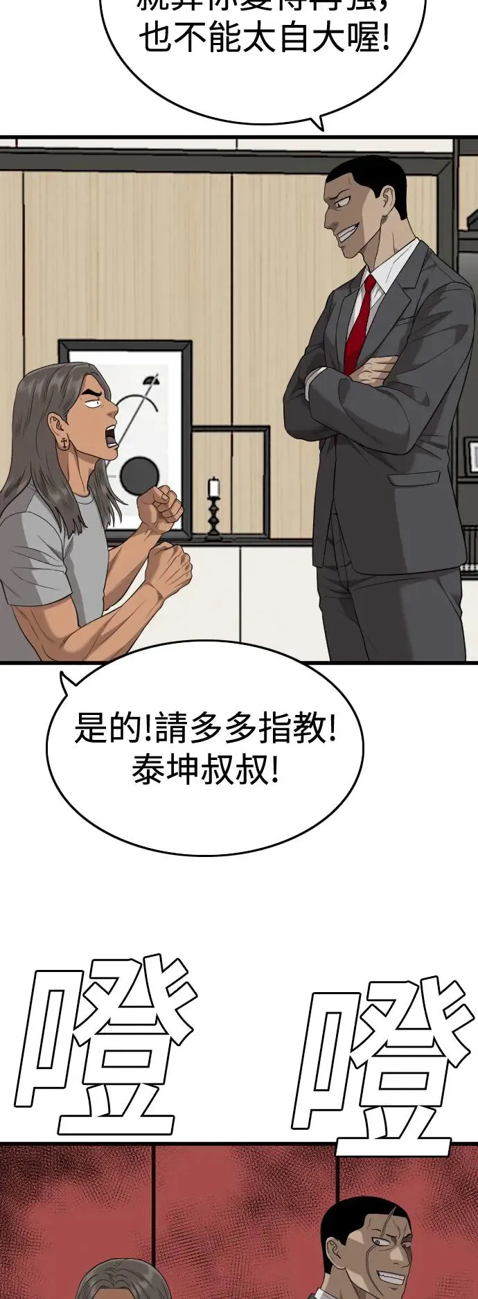 第197话 第63页