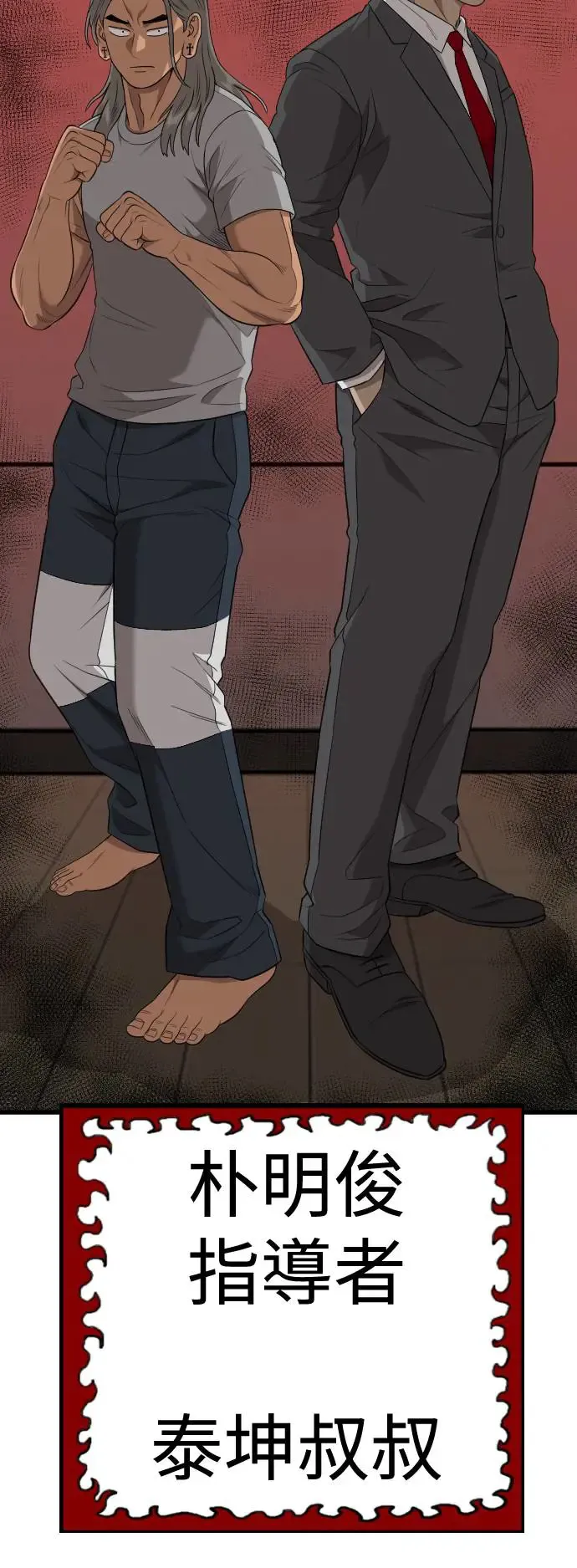 第197话 第64页