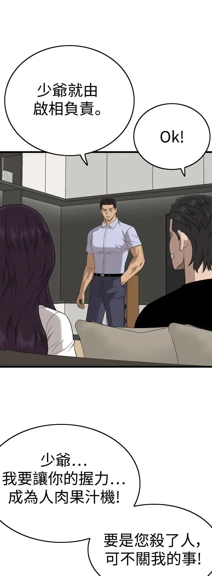 第197话 第65页