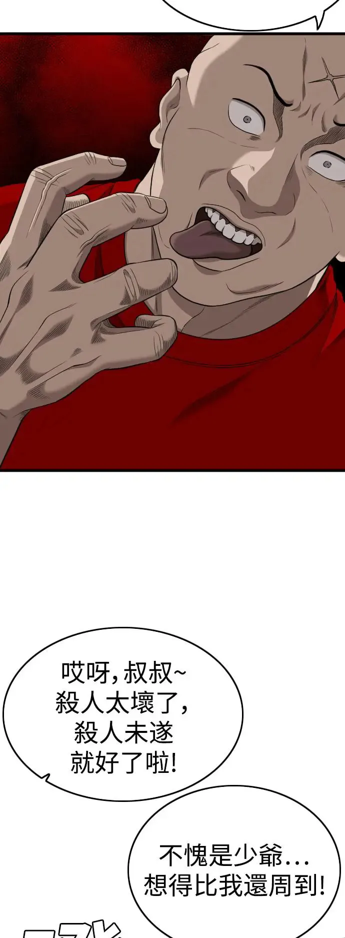第197话 第66页