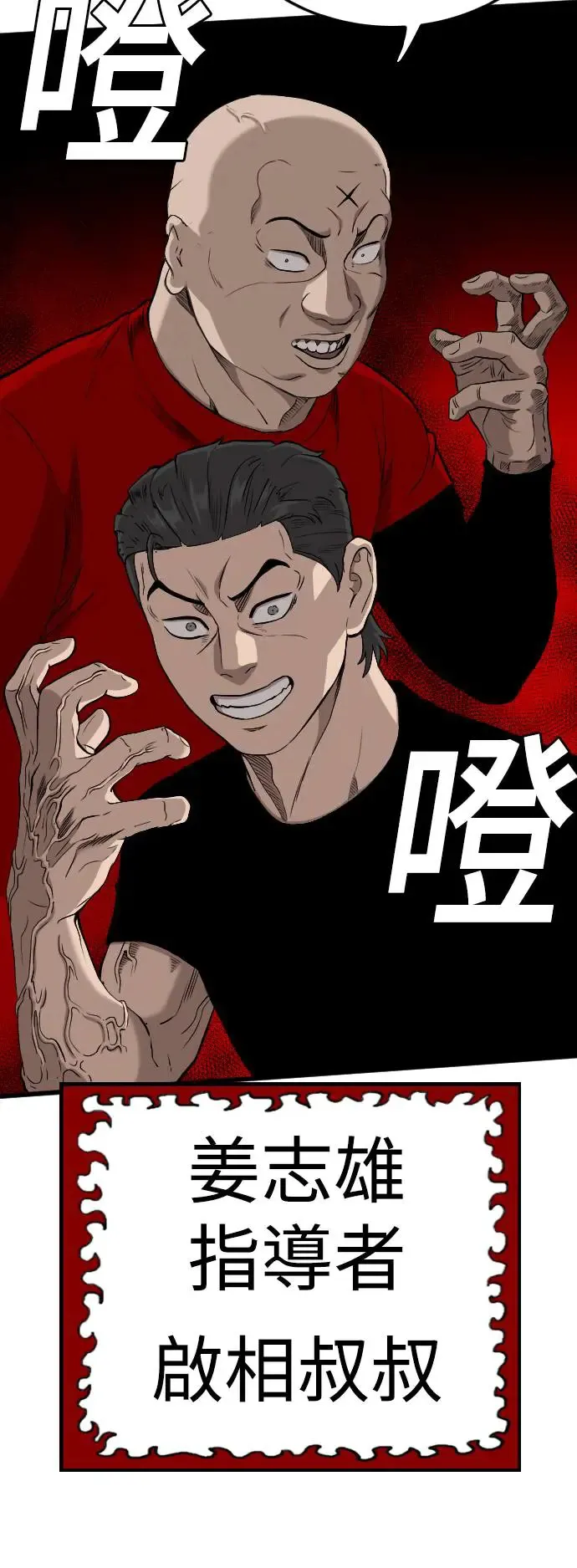 第197话 第67页