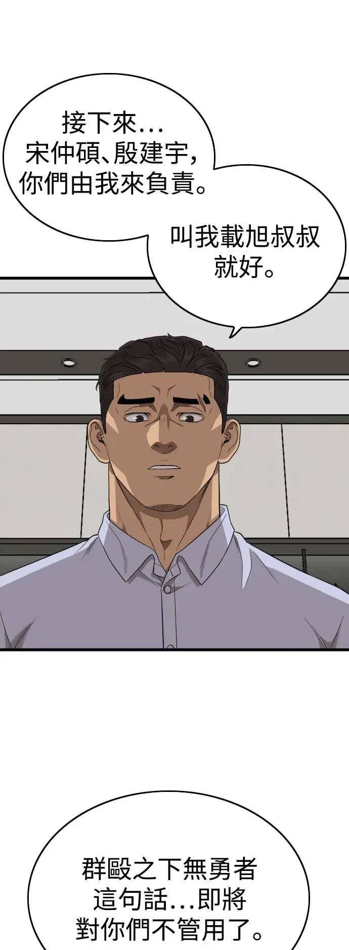 第197话 第68页