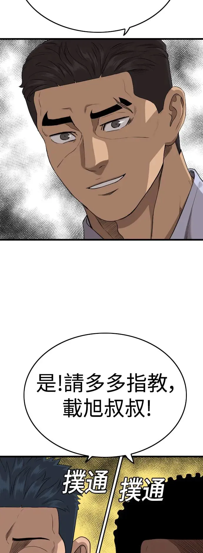 第197话 第69页