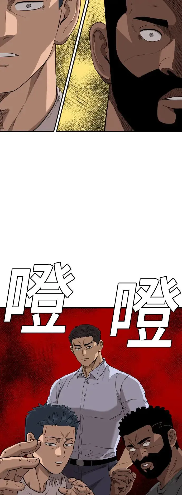 第197话 第70页