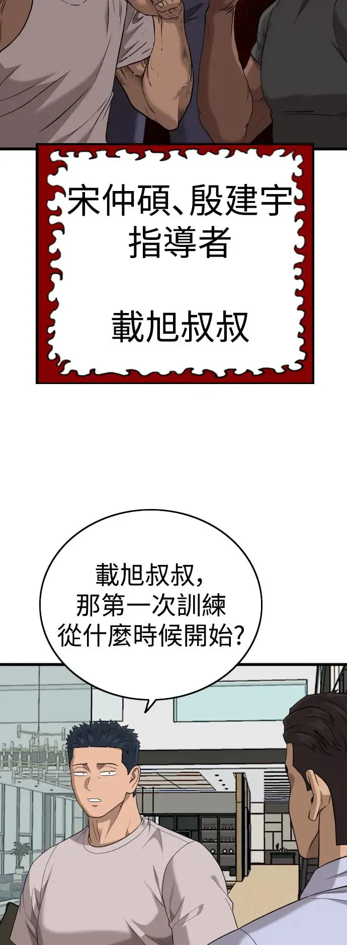 第197话 第71页