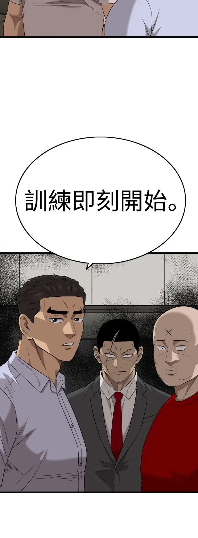 第197话 第72页