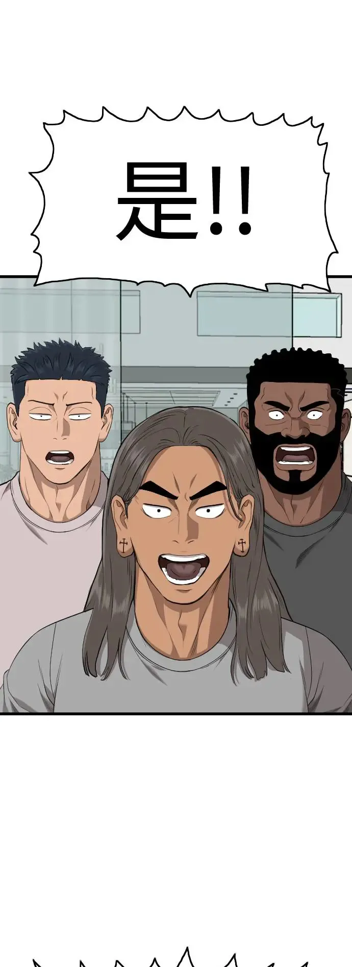第197话 第73页