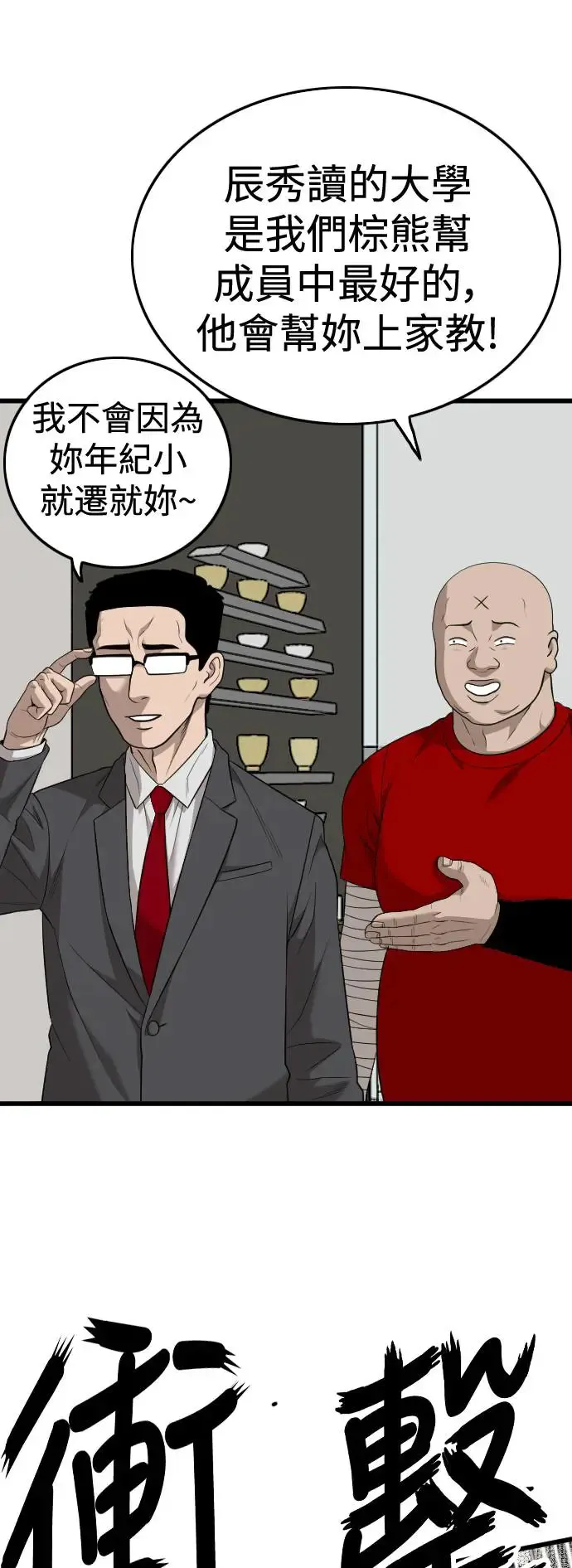 第197话 第78页