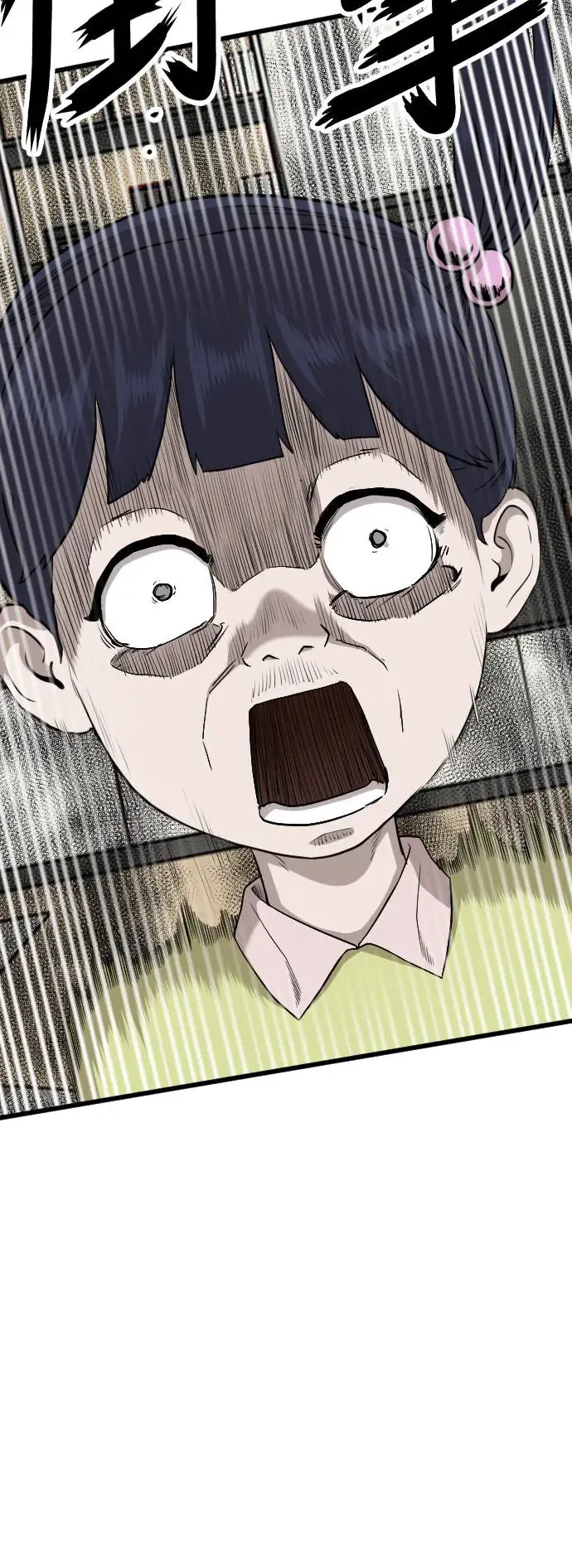 第197话 第79页