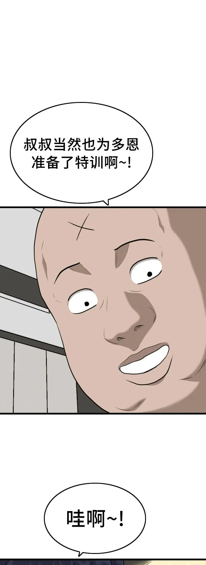 第198话 第2页