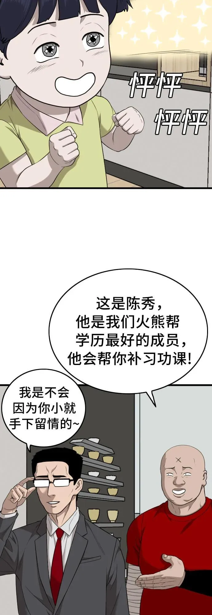 第198话 第3页