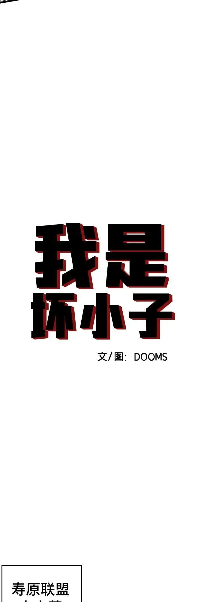 第198话 第5页