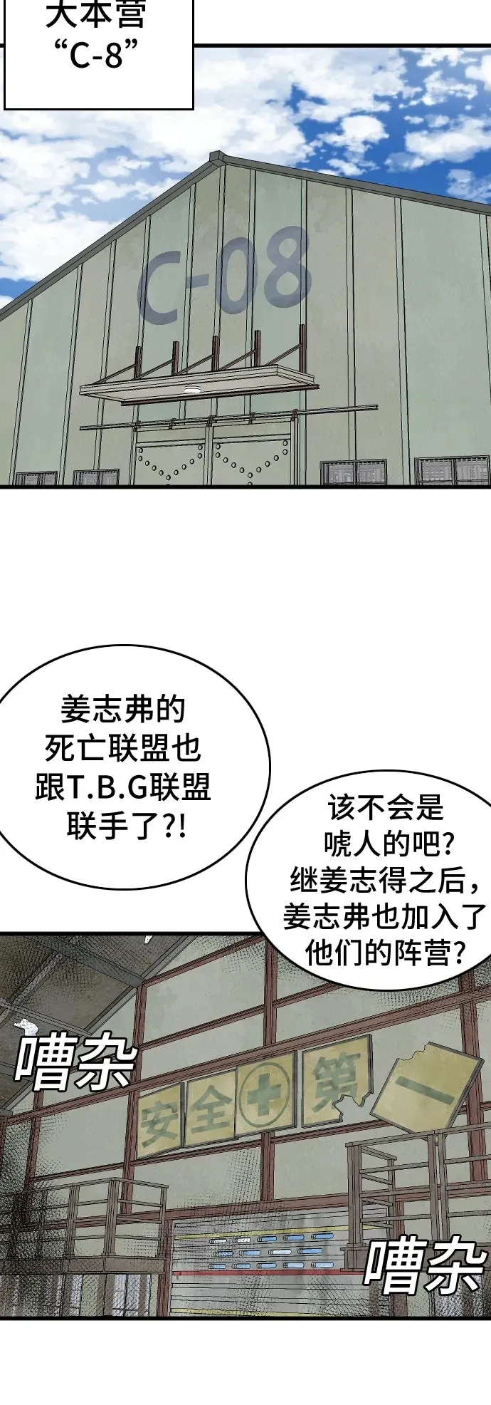 第198话 第6页