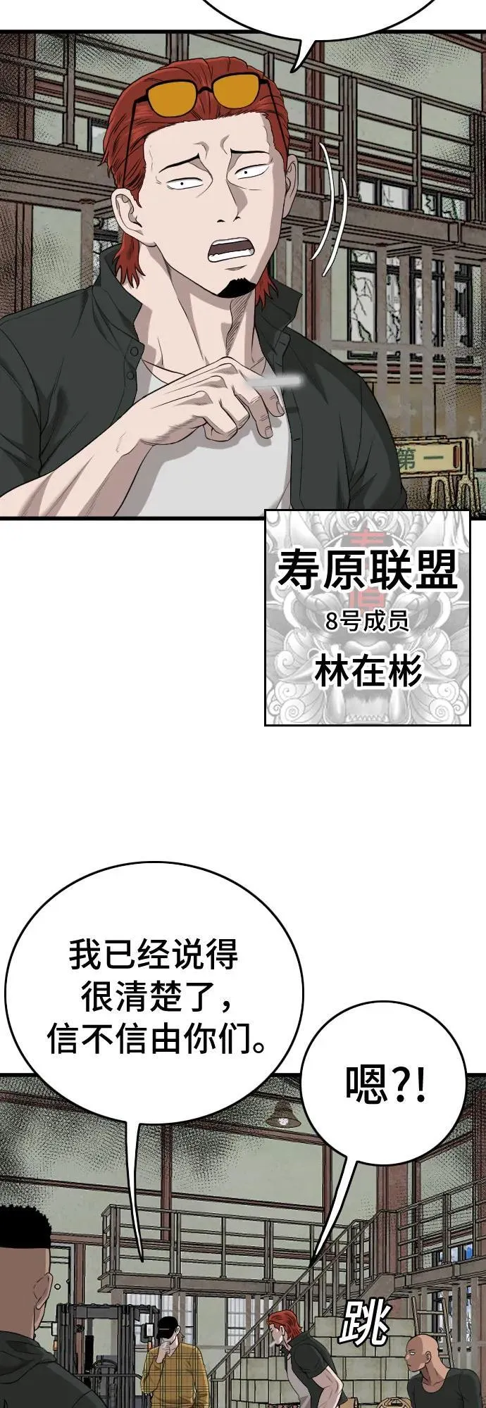 第198话 第8页