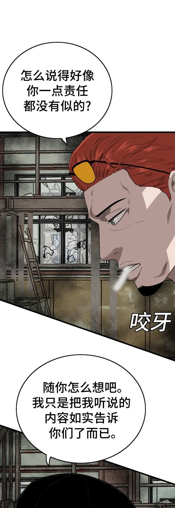 第198话 第10页