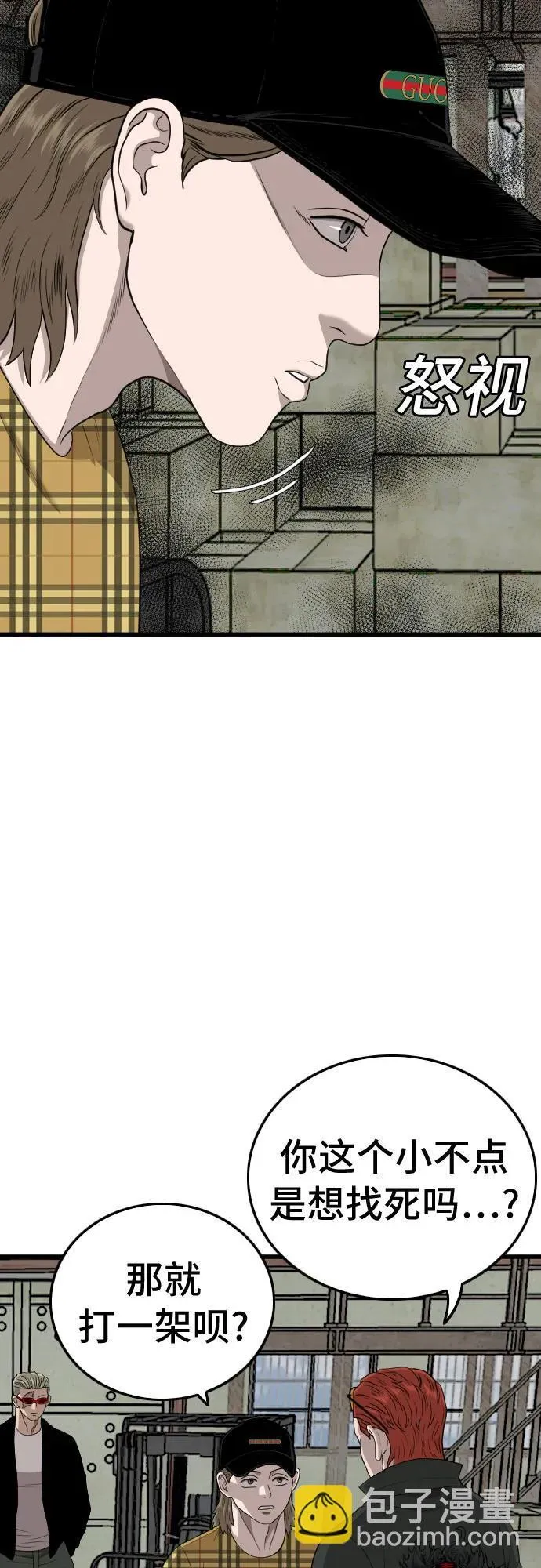 第198话 第11页