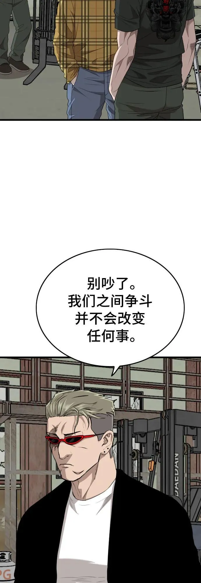 第198话 第12页