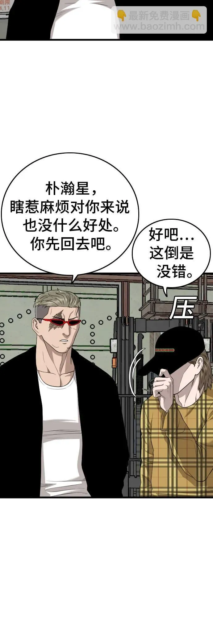 第198话 第13页