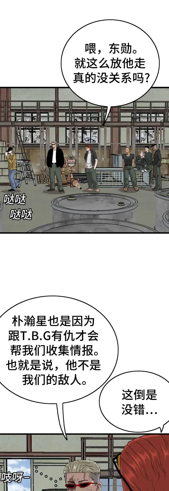 第198话 第14页