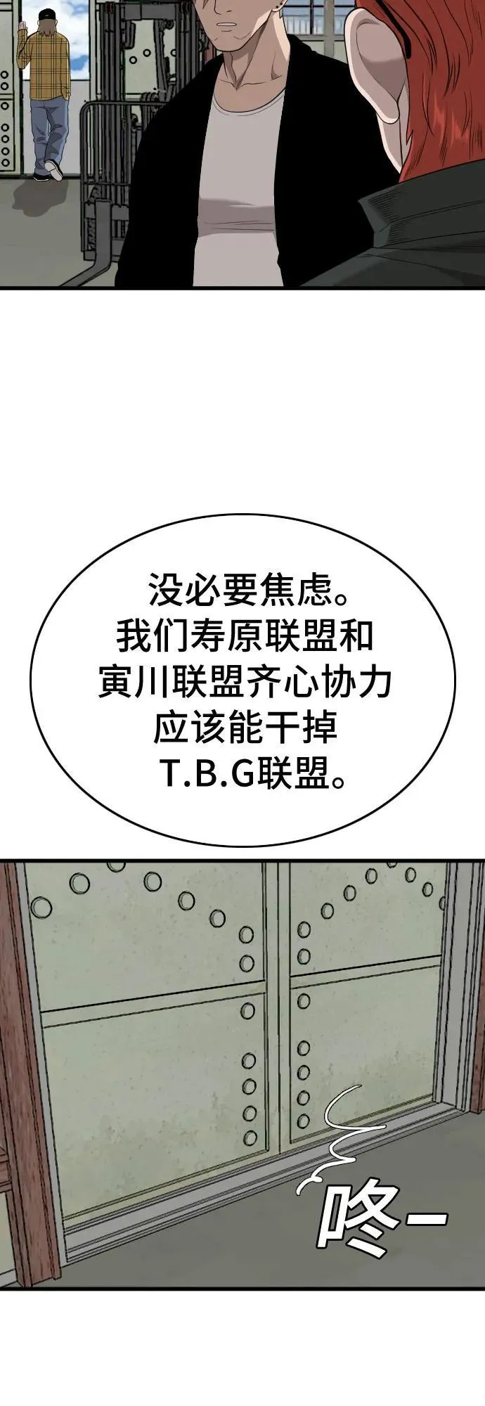第198话 第15页