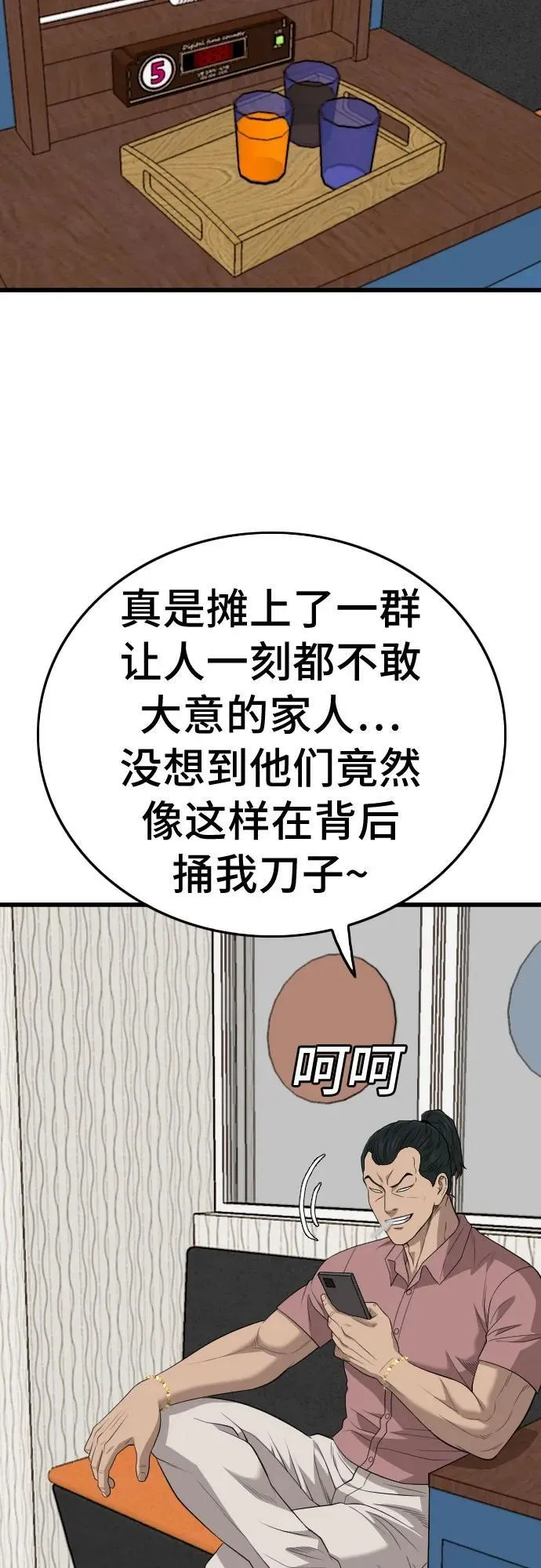 第198话 第19页