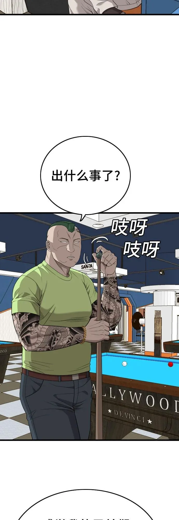 第198话 第20页