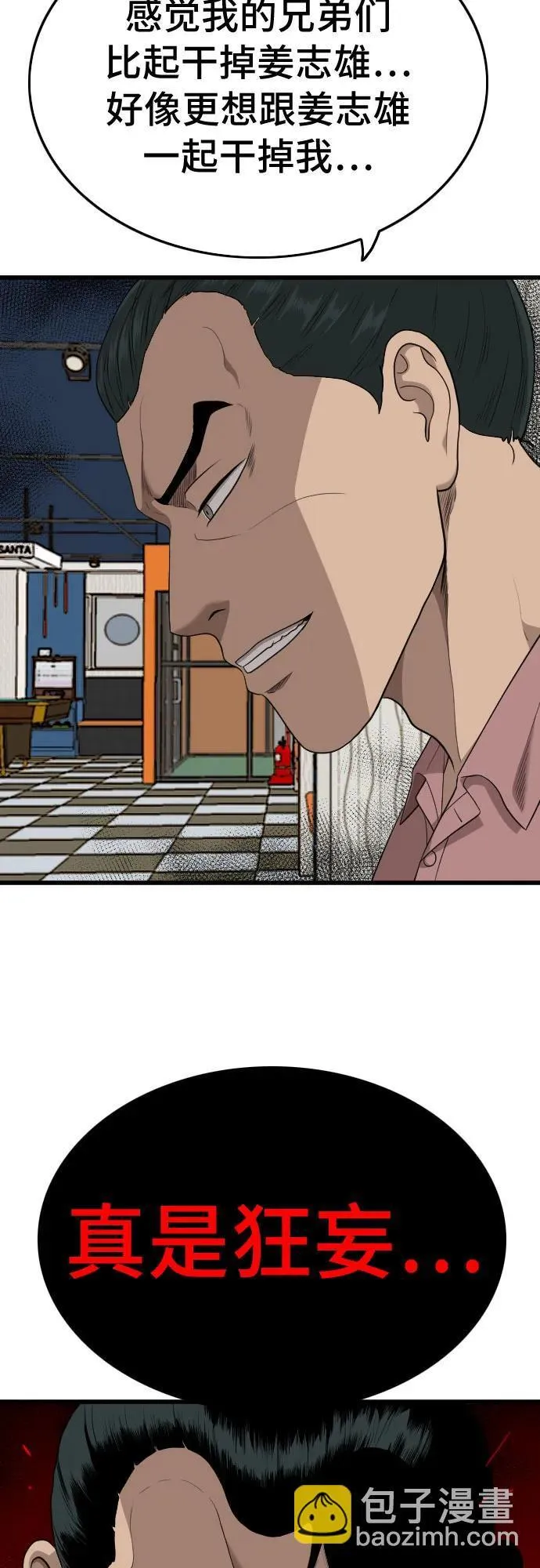 第198话 第21页