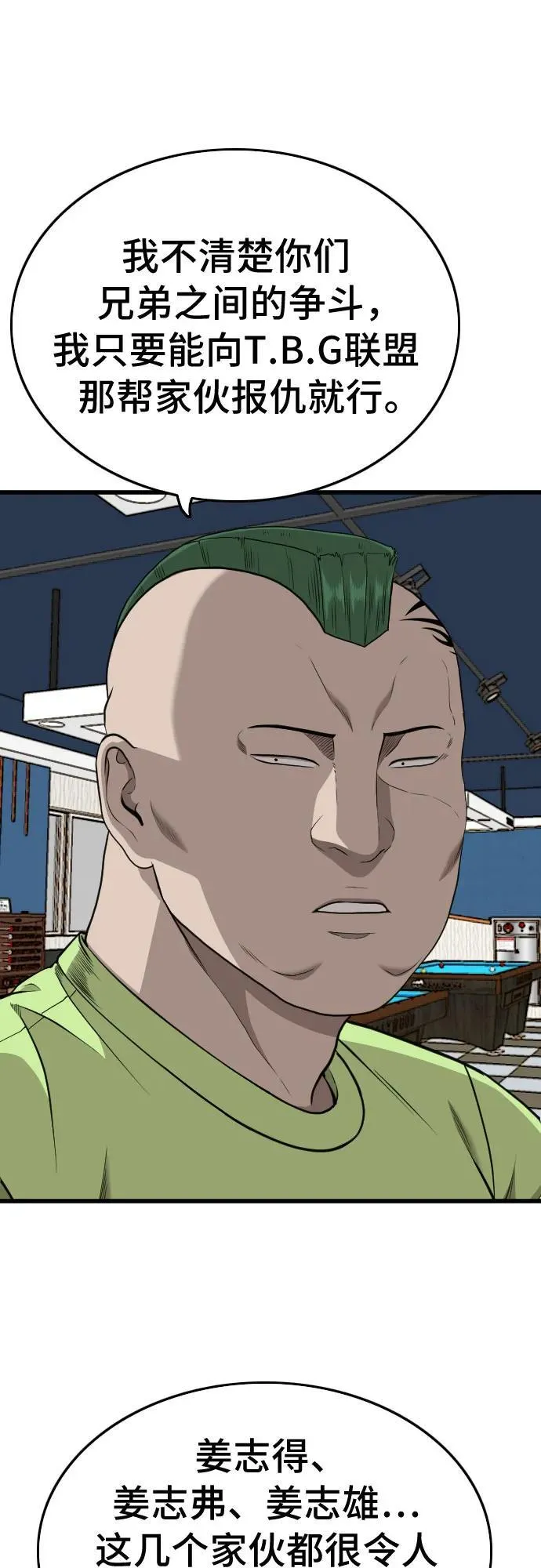 第198话 第23页