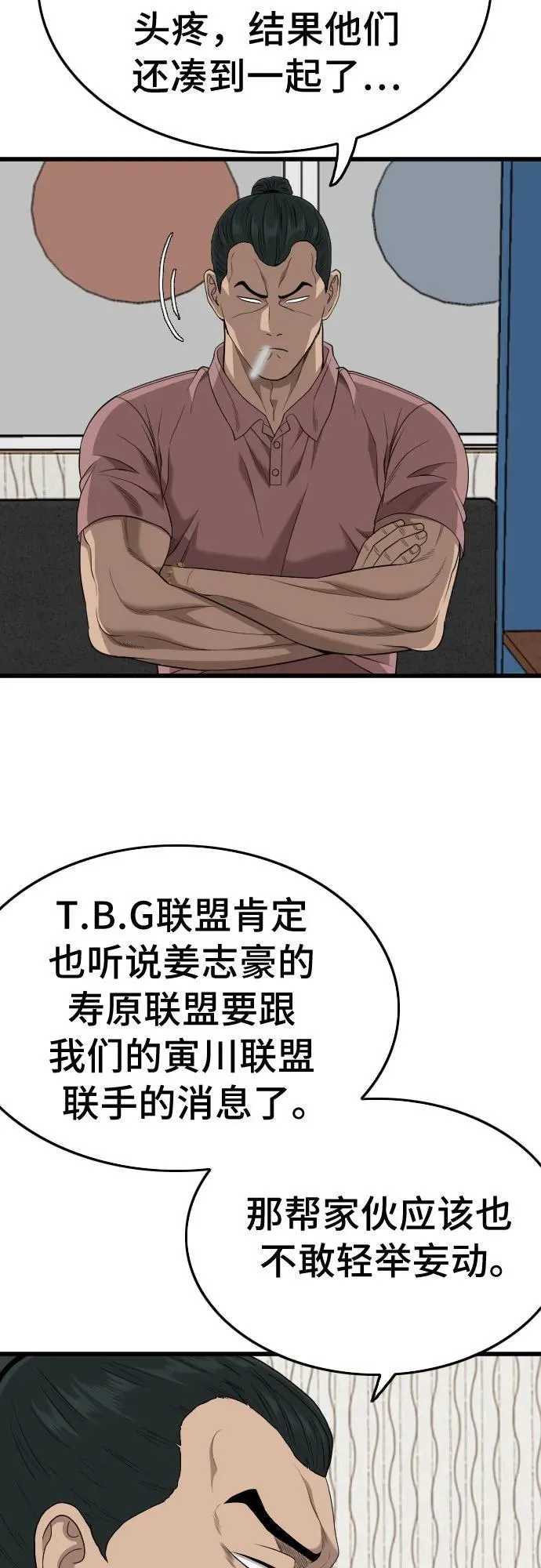 第198话 第24页