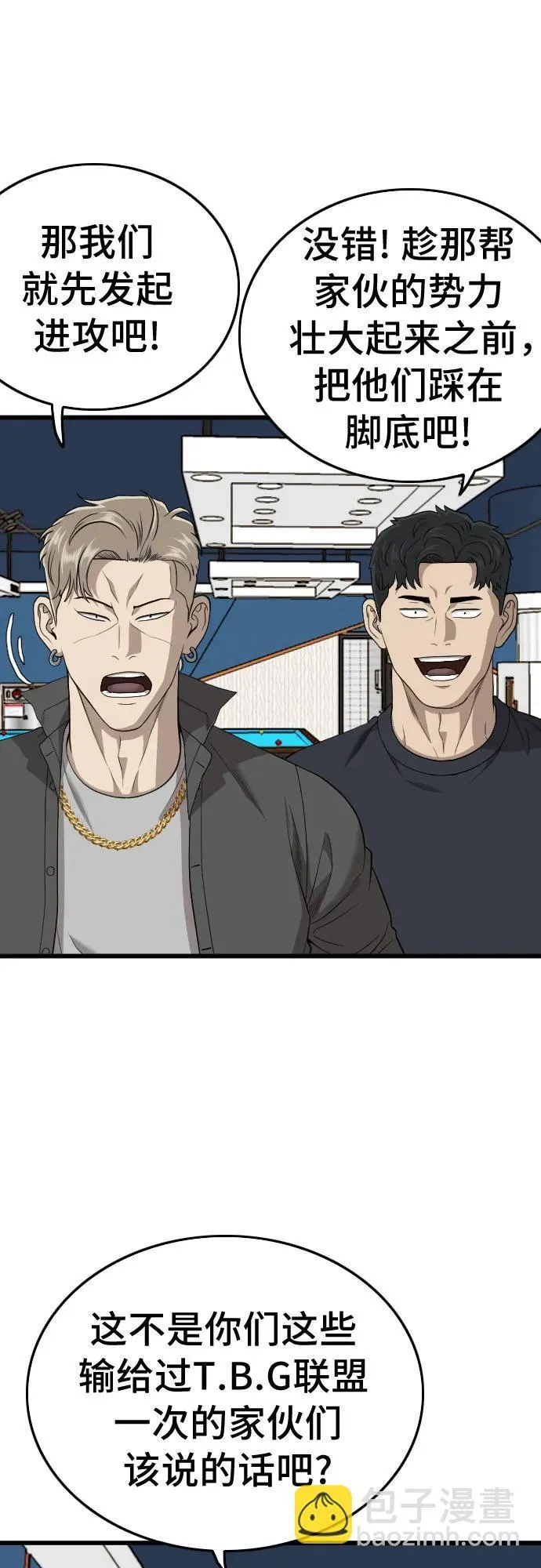 第198话 第26页