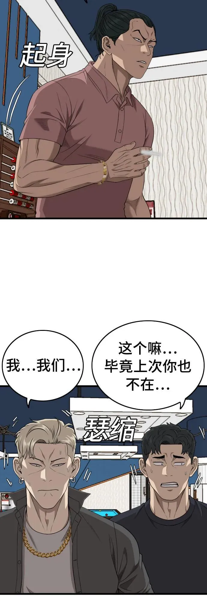 第198话 第27页