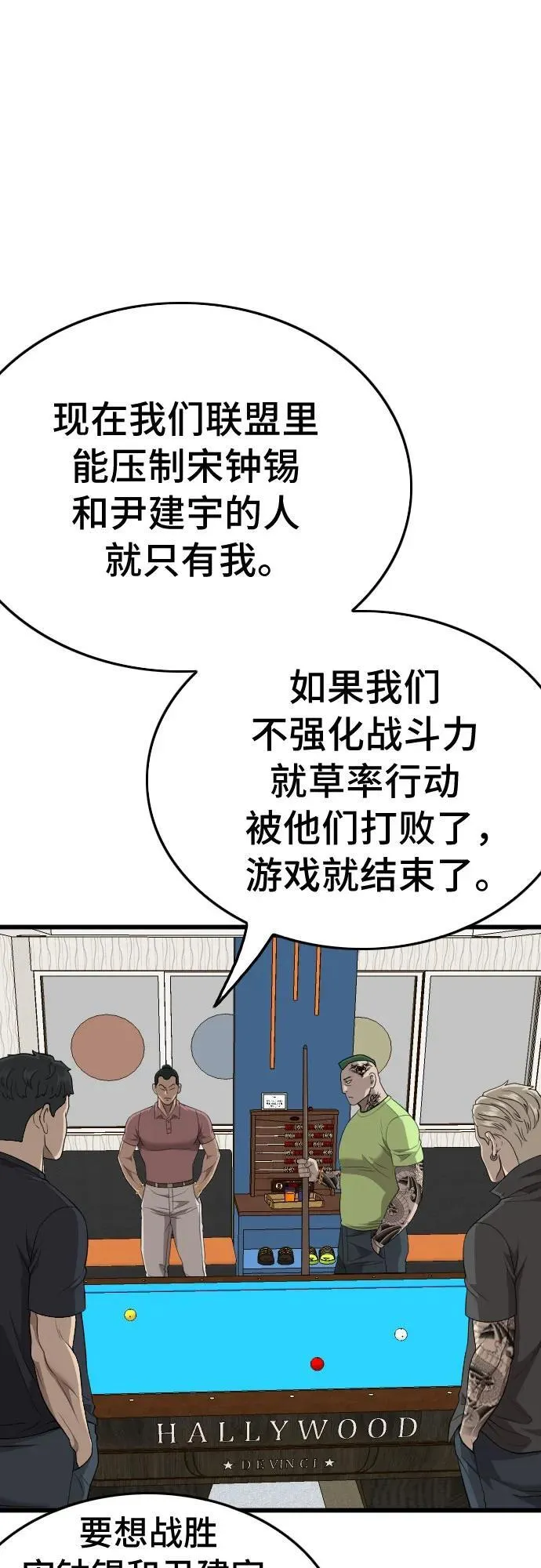 第198话 第28页