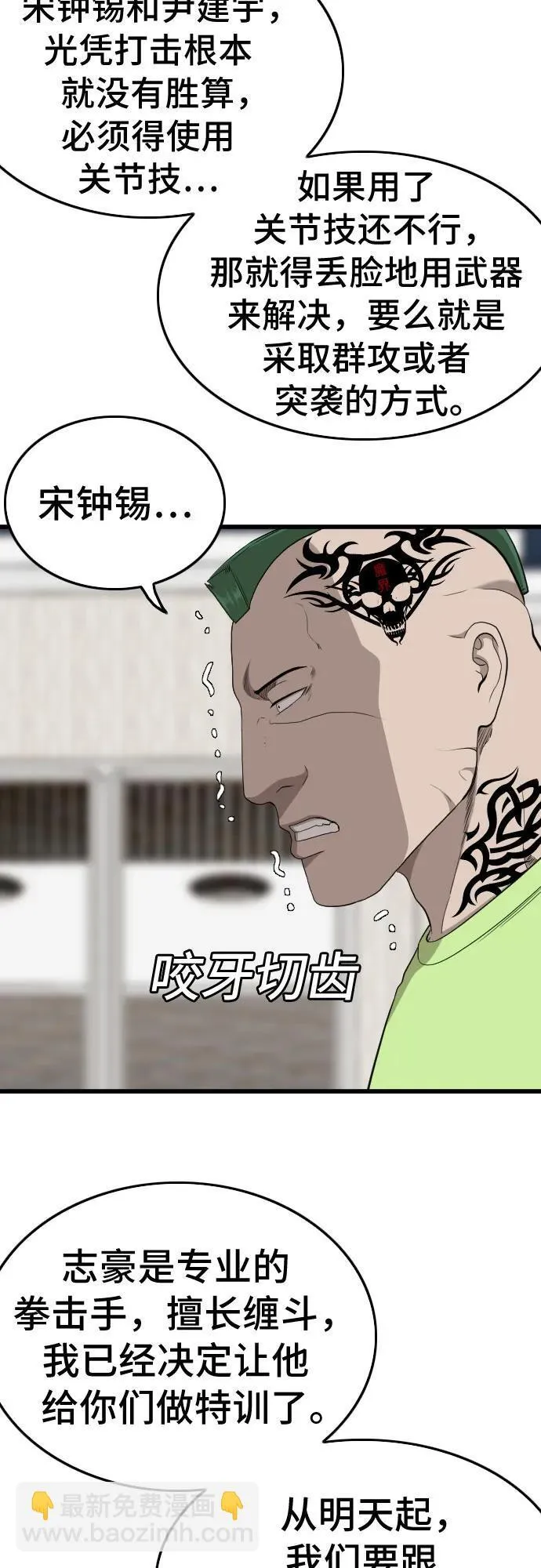 第198话 第29页