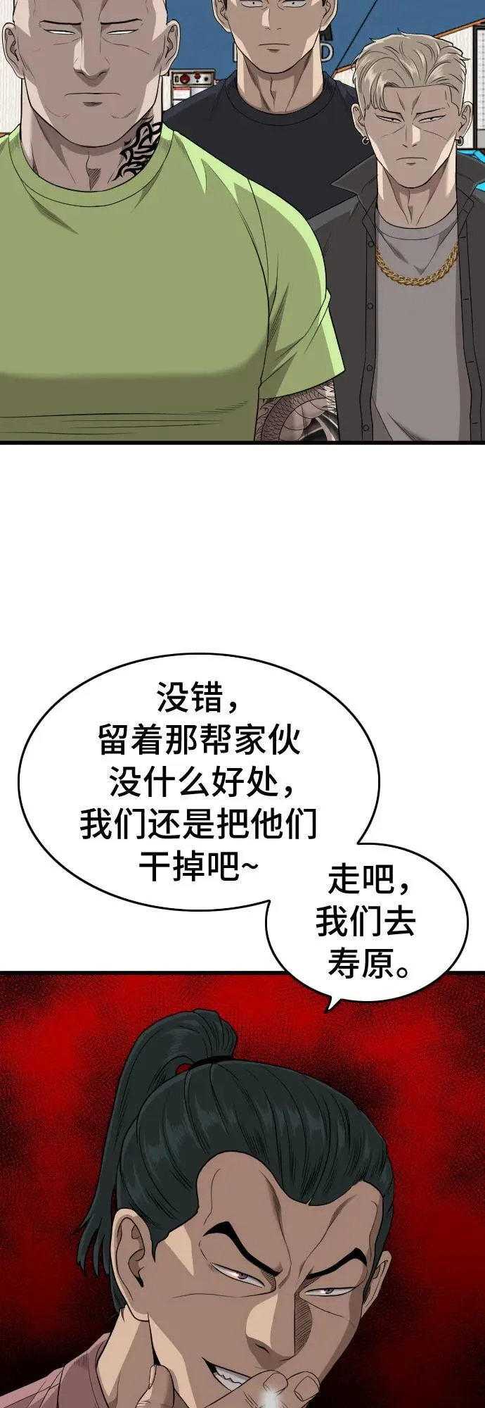 第198话 第31页