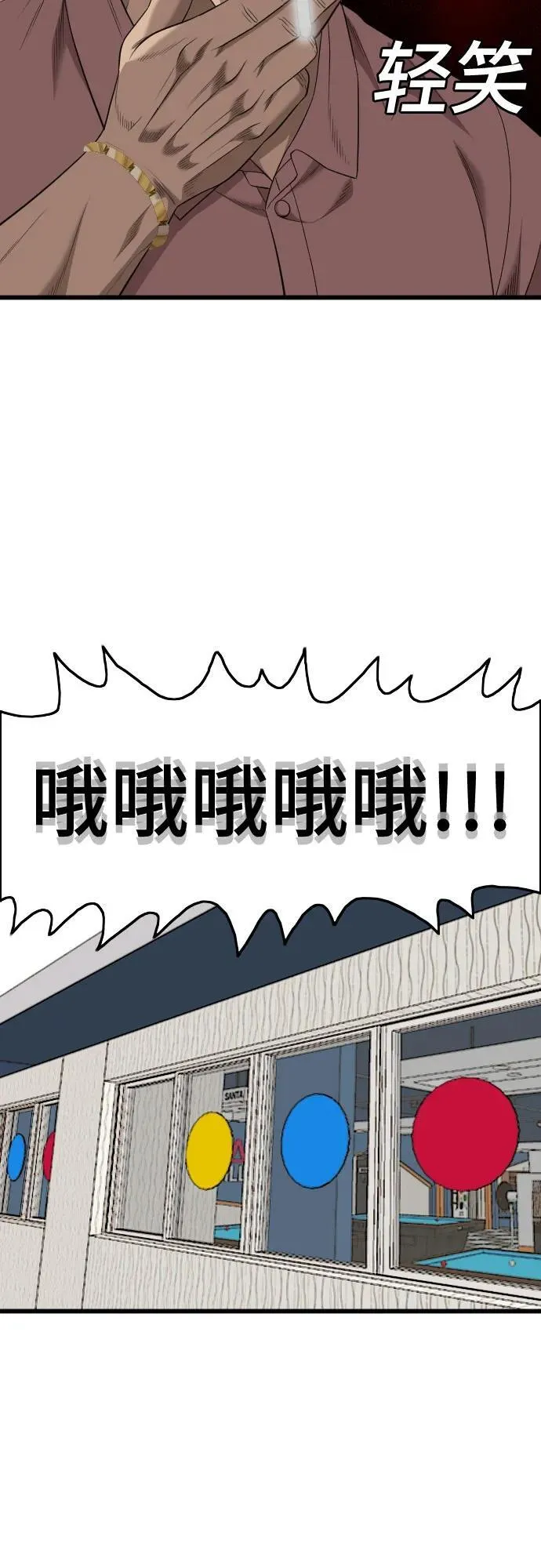第198话 第32页